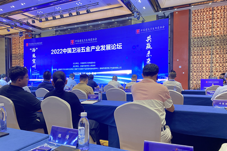 买球赛的网站受邀参加中国建筑卫生陶瓷协会卫浴分会2022年理事长会议